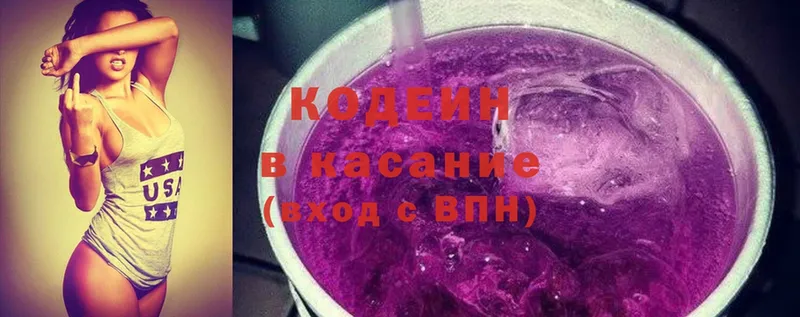 Codein Purple Drank  Байкальск 